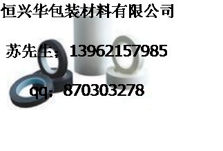 供应长沙耐高温醋酸布胶带